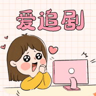 悦酷影视大全无限制版